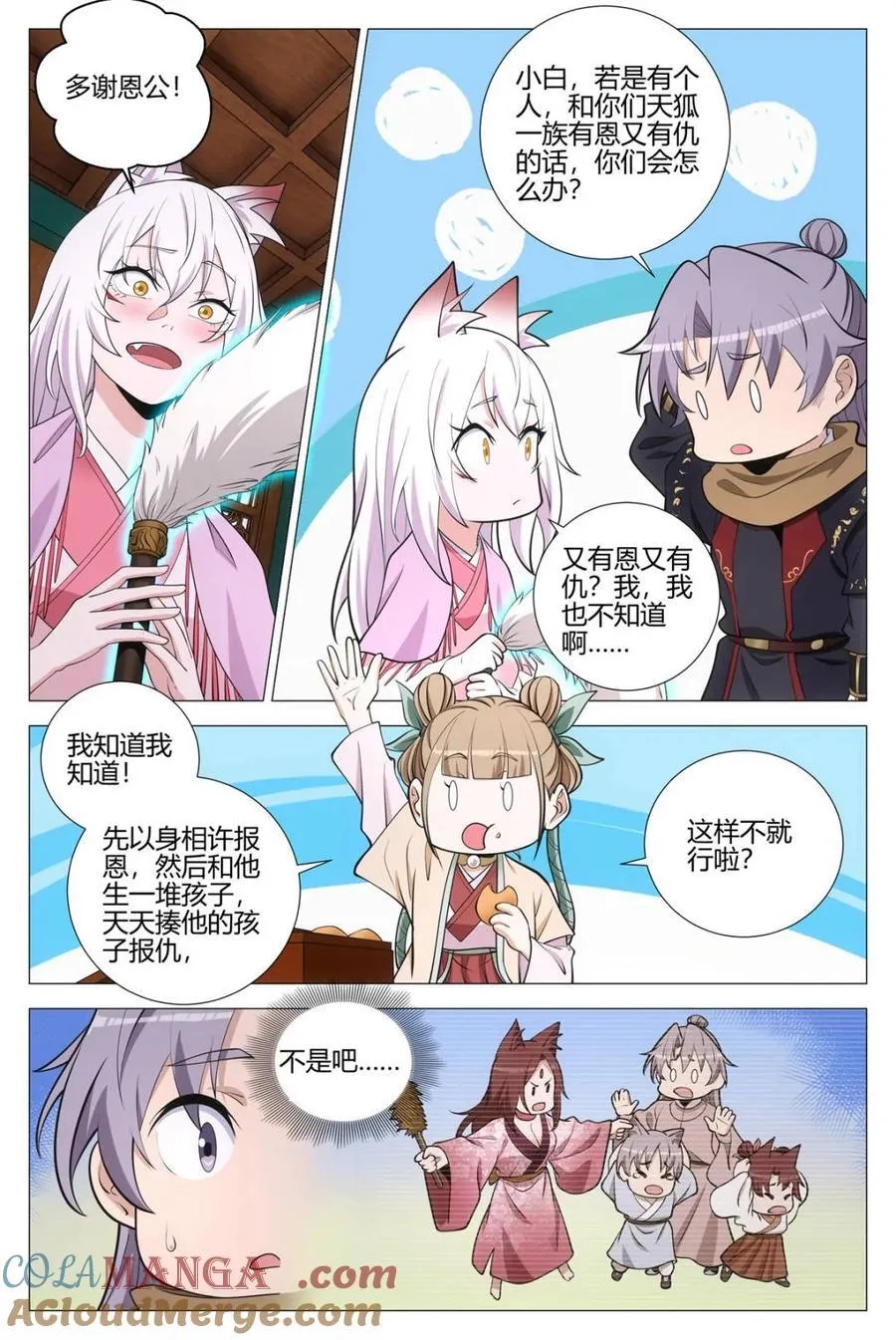 第335话 3323