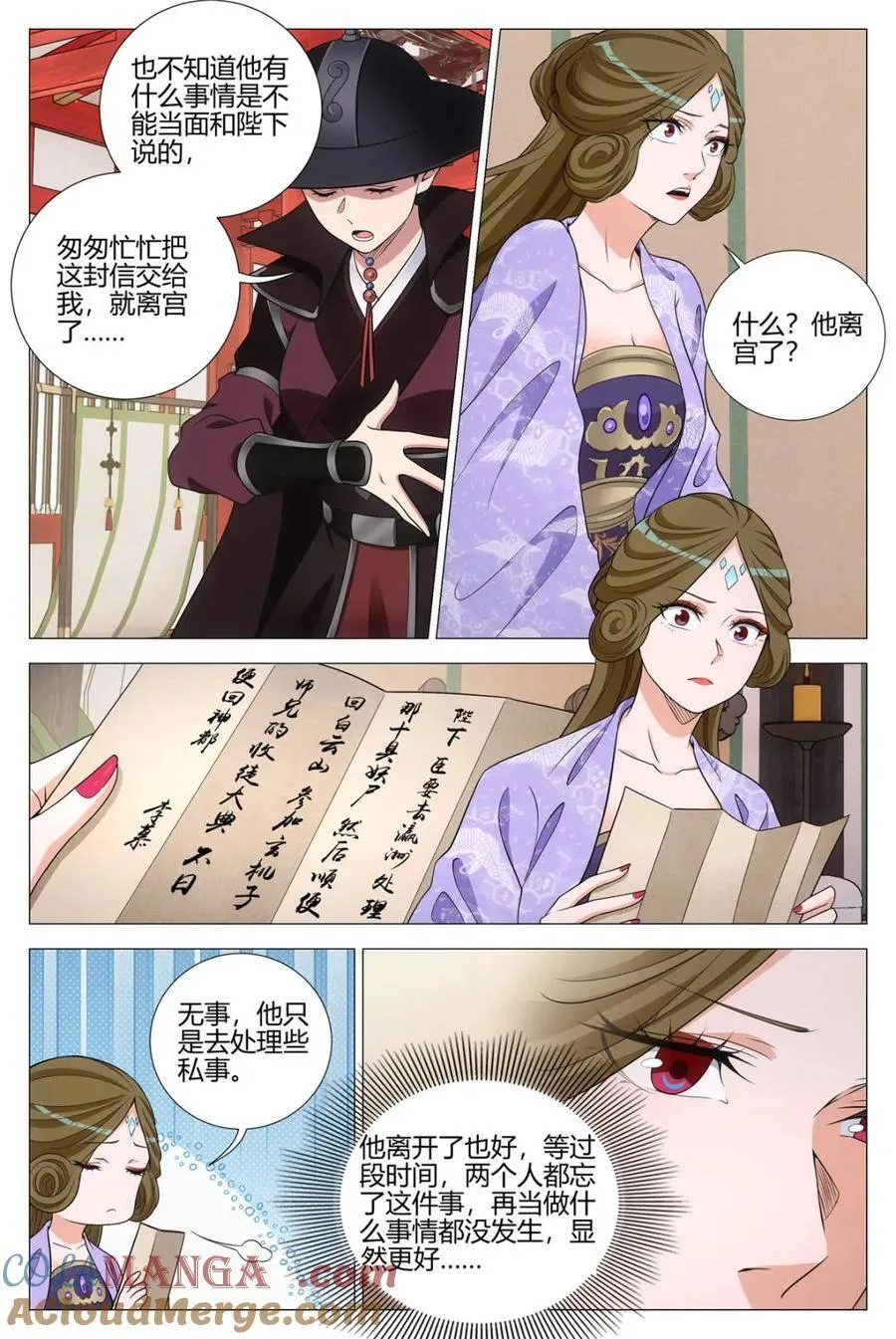 第338话 335 老王又回来了？1