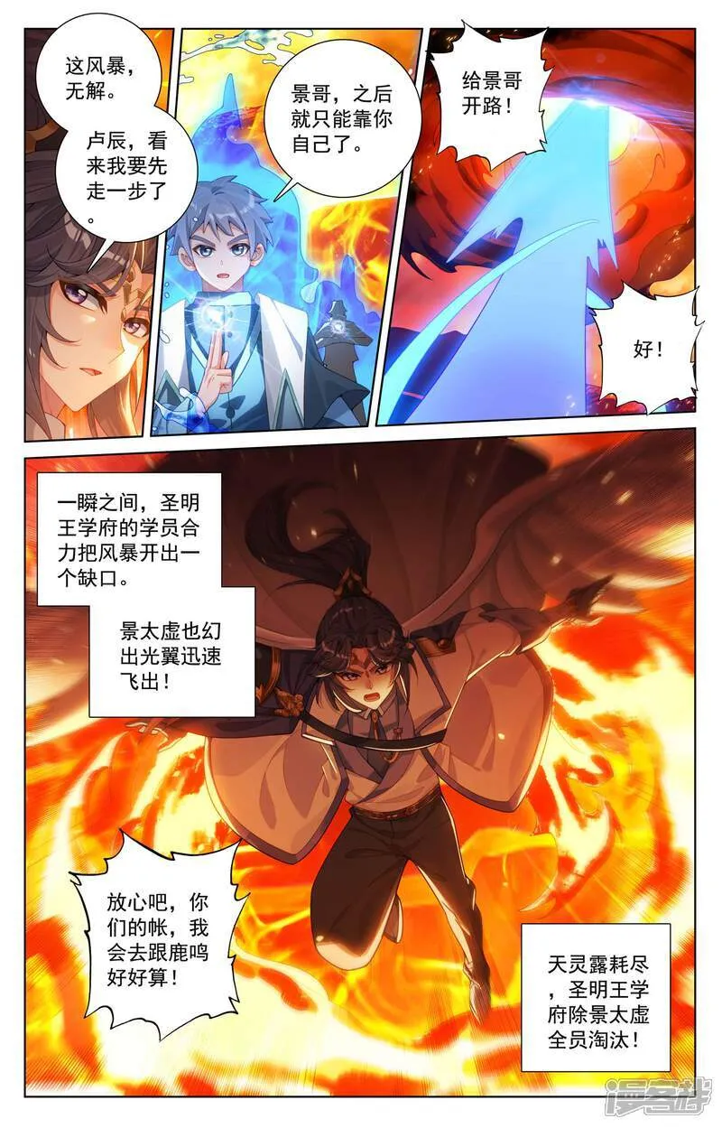 第230话 谁是猎人13