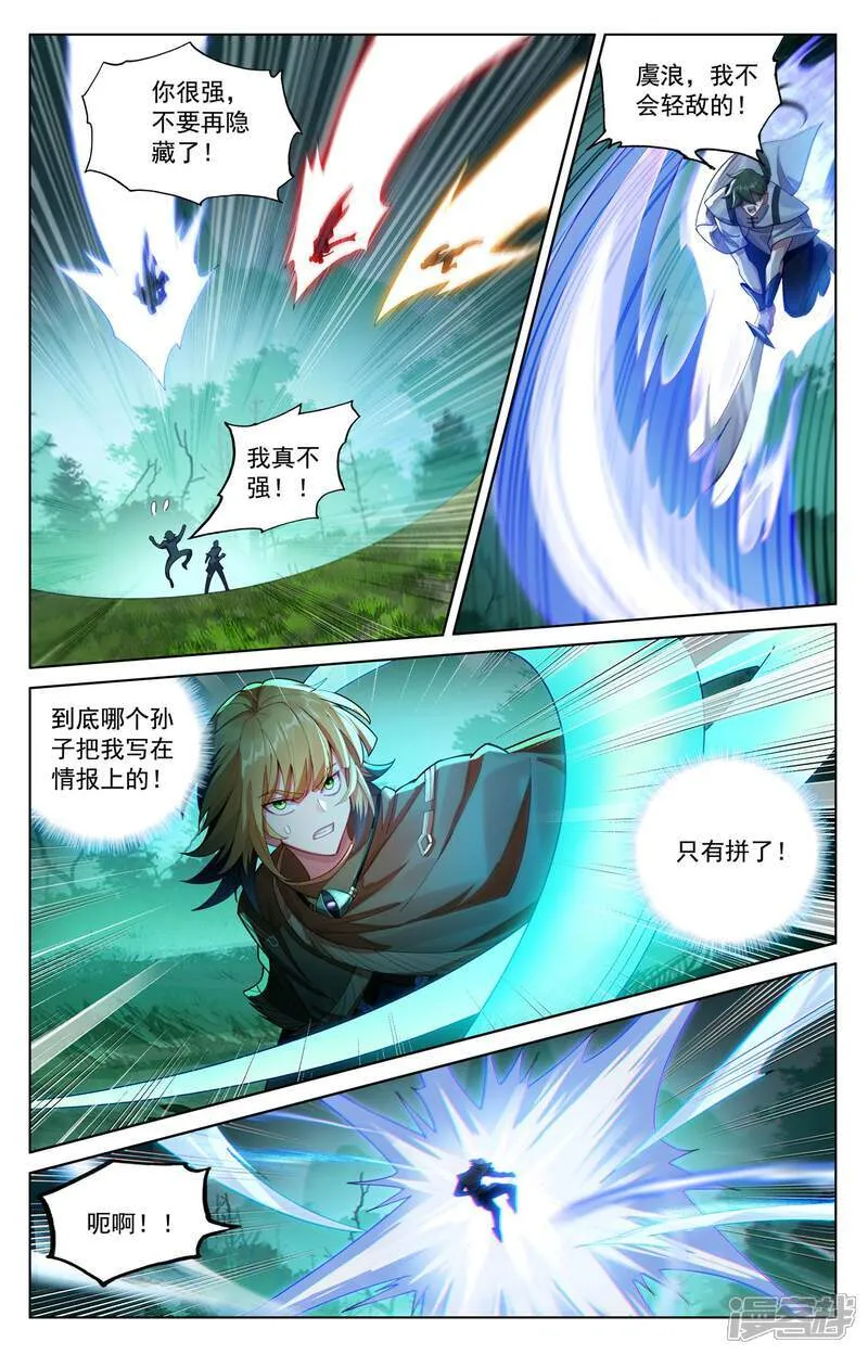 第225话 两个双相4