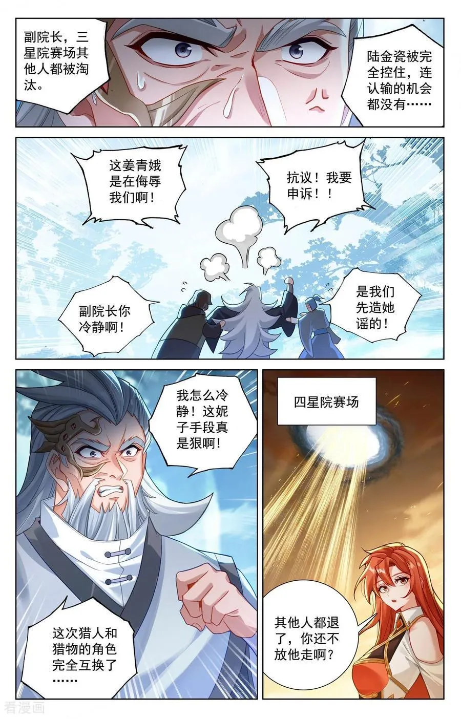 第234话 最靓的仔1