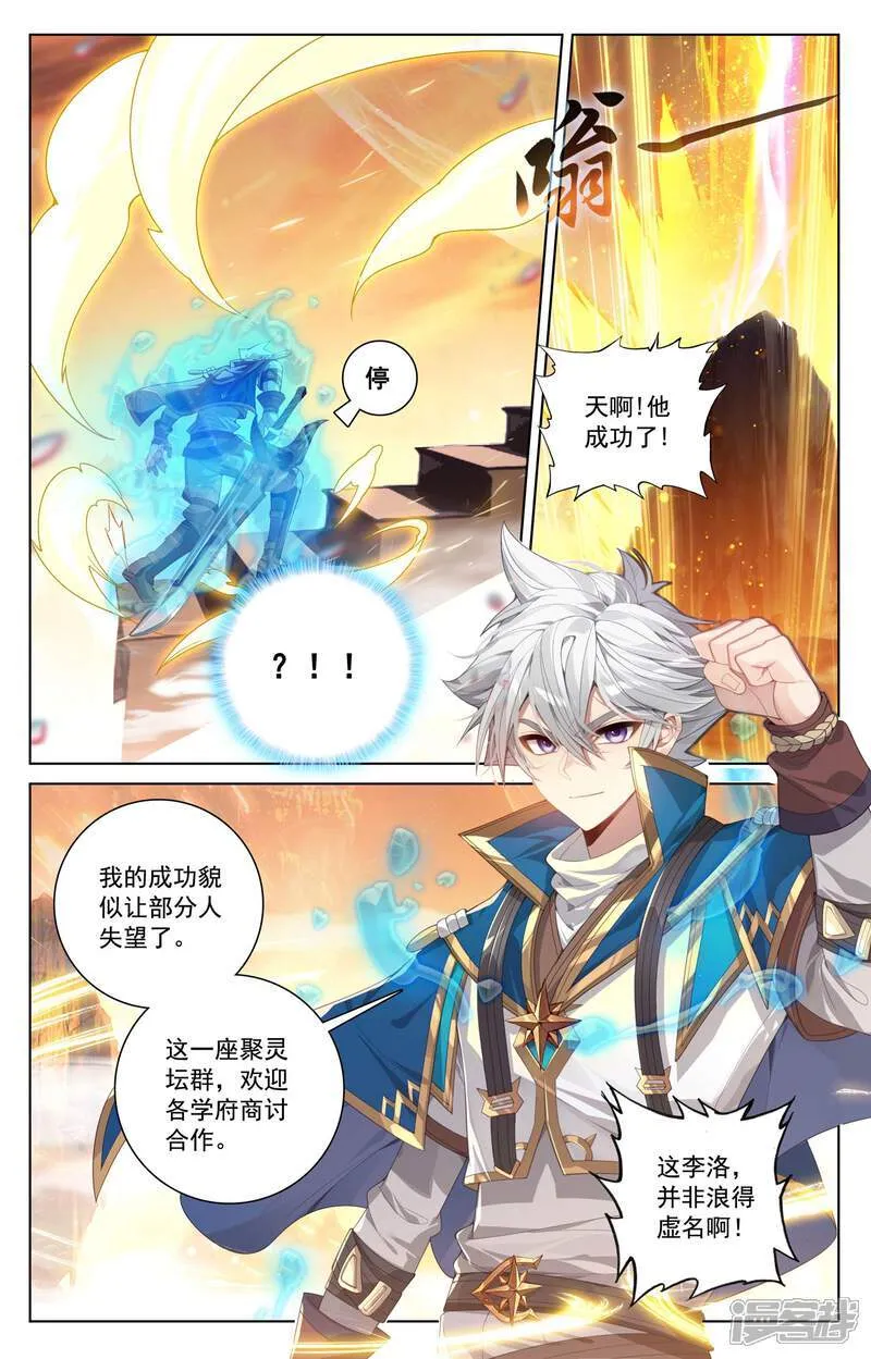 第228话 别别苗头7