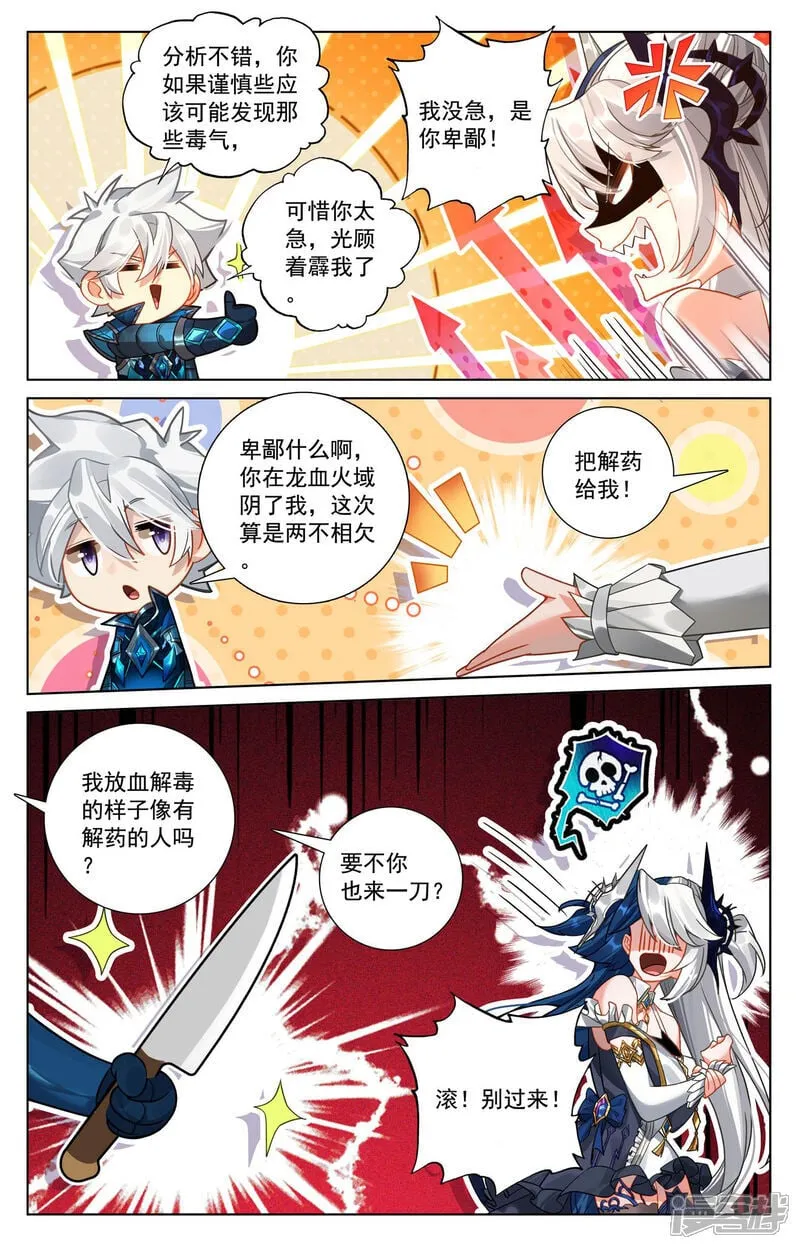 第232话 鹿鸣淘汰13