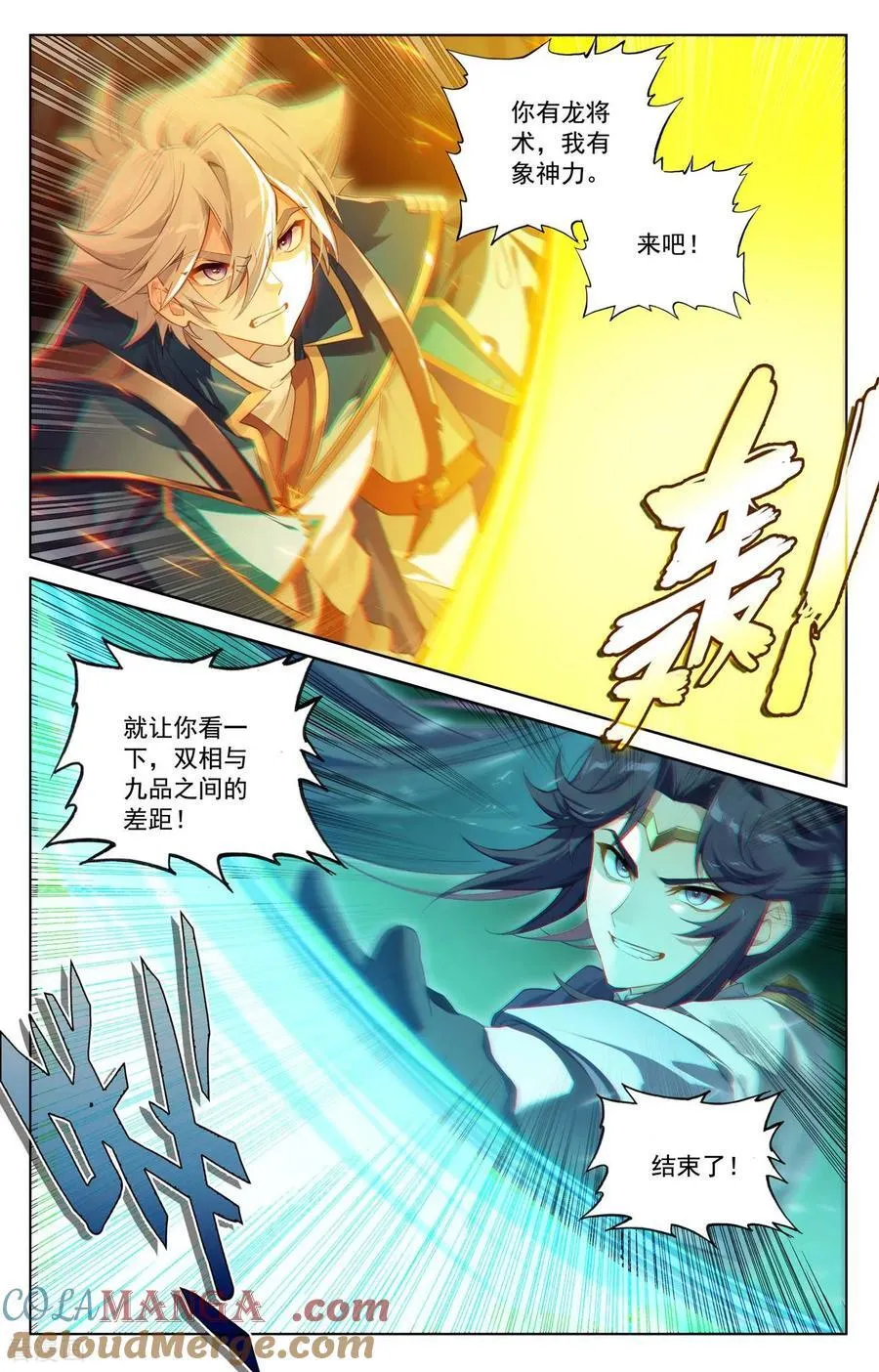 第234话 最靓的仔6