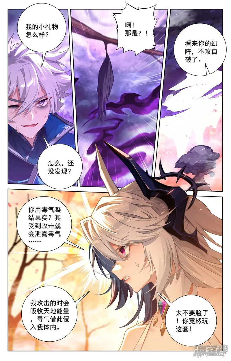 第232话 鹿鸣淘汰12