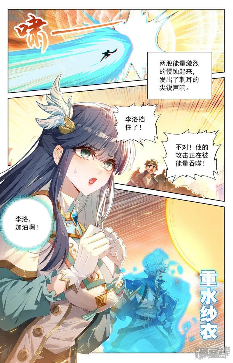 第228话 别别苗头5