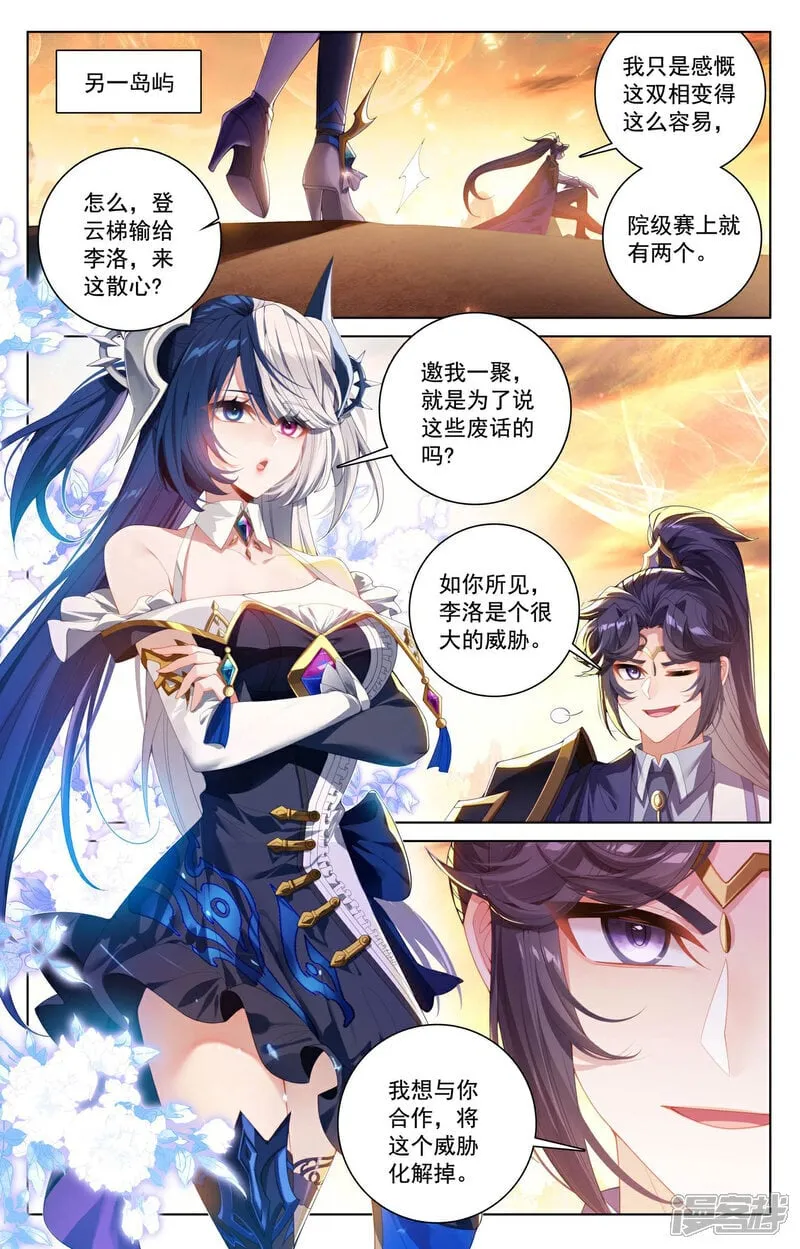 第229话 六人名额9