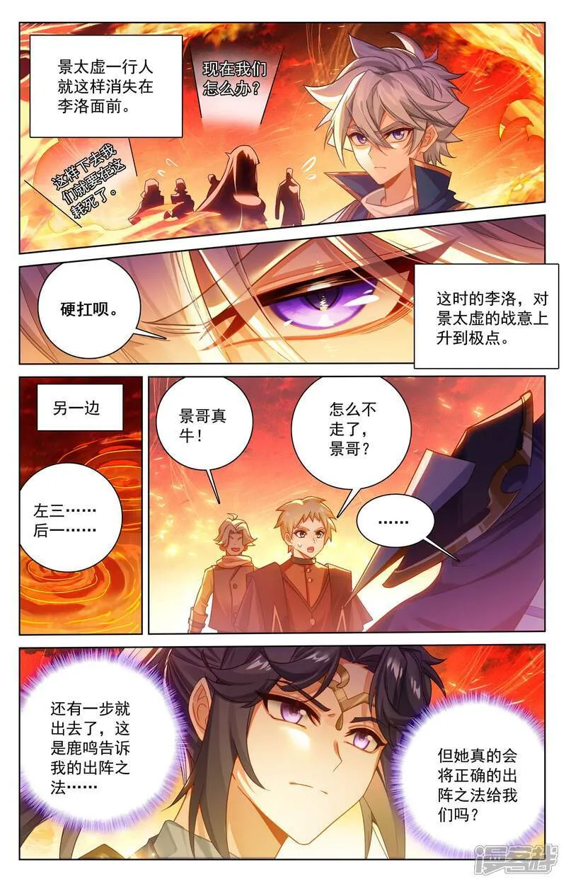 第230话 谁是猎人8