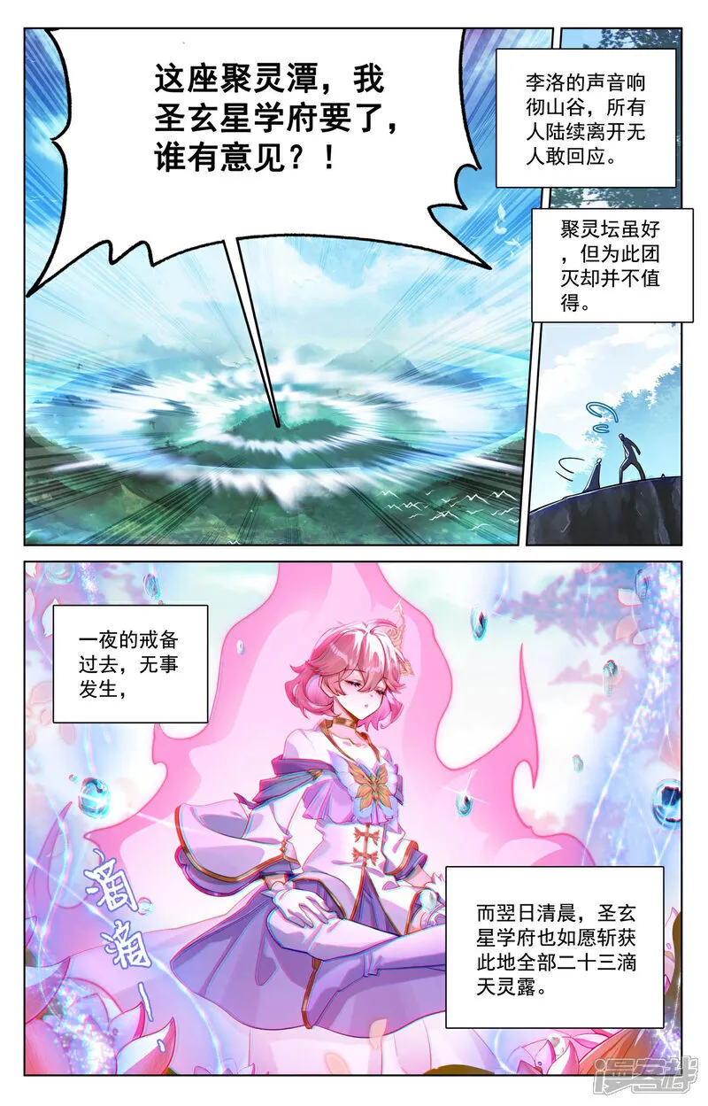 第227话 聚灵坛群5