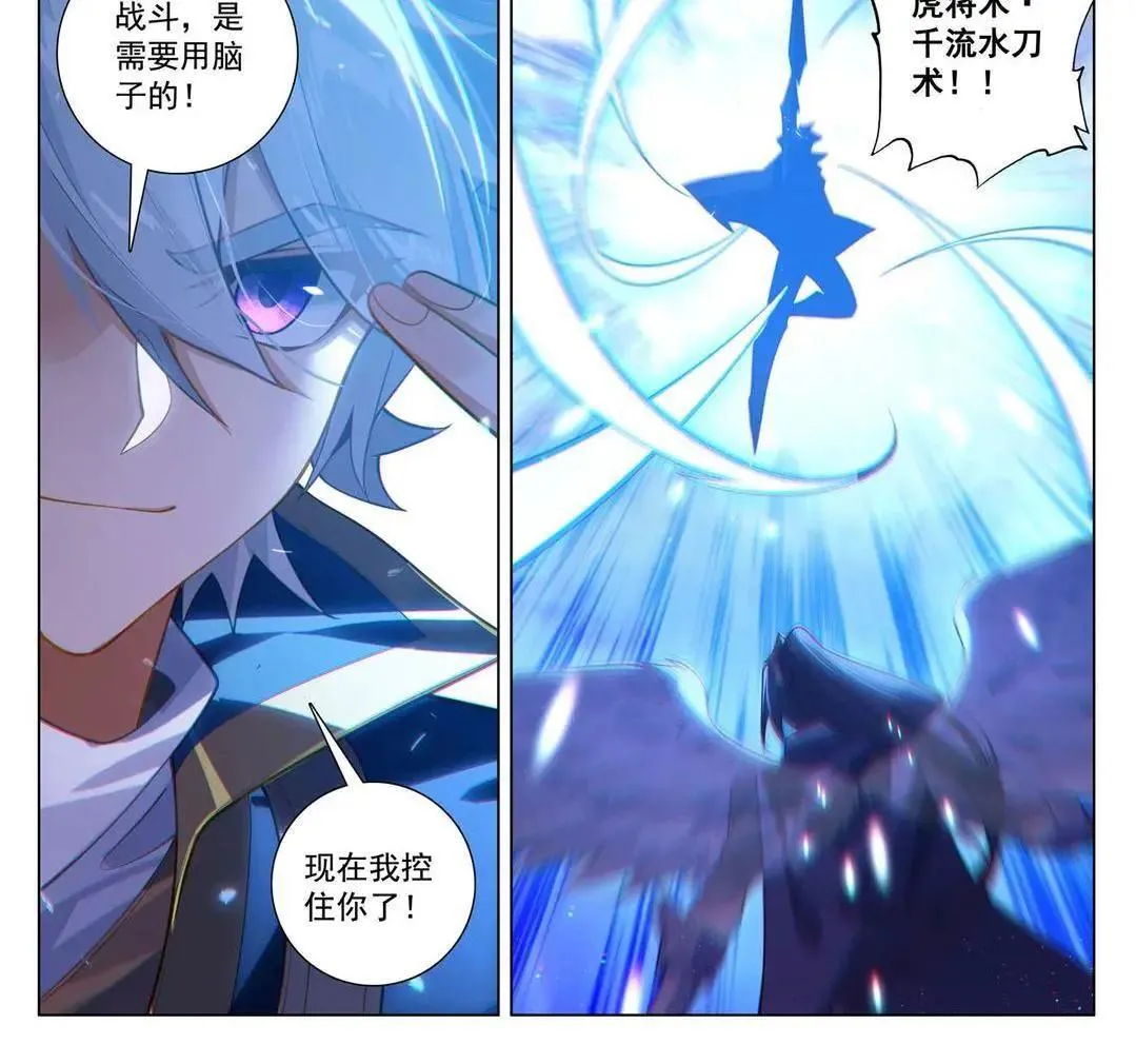 第233话 决战斗法23
