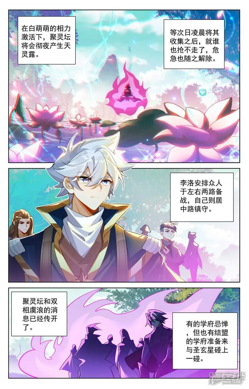 第225话 两个双相10