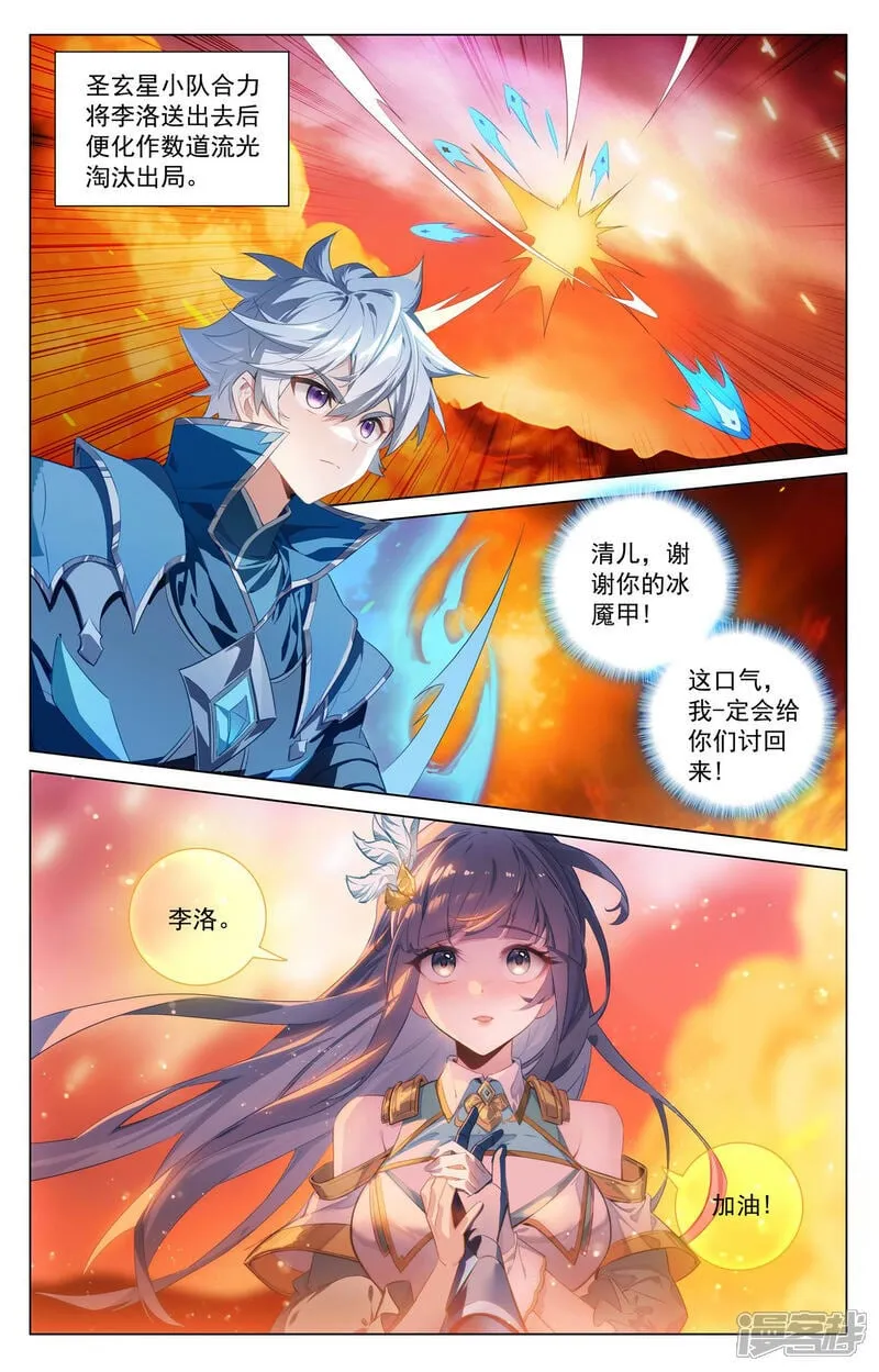 第231话 再遇鹿鸣1