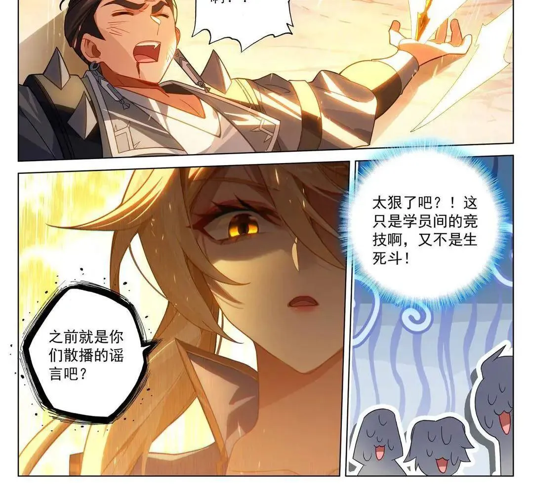 第233话 决战斗法32