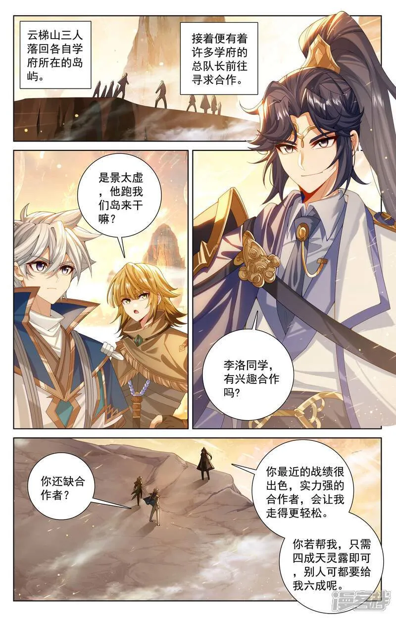 第227话 聚灵坛群15