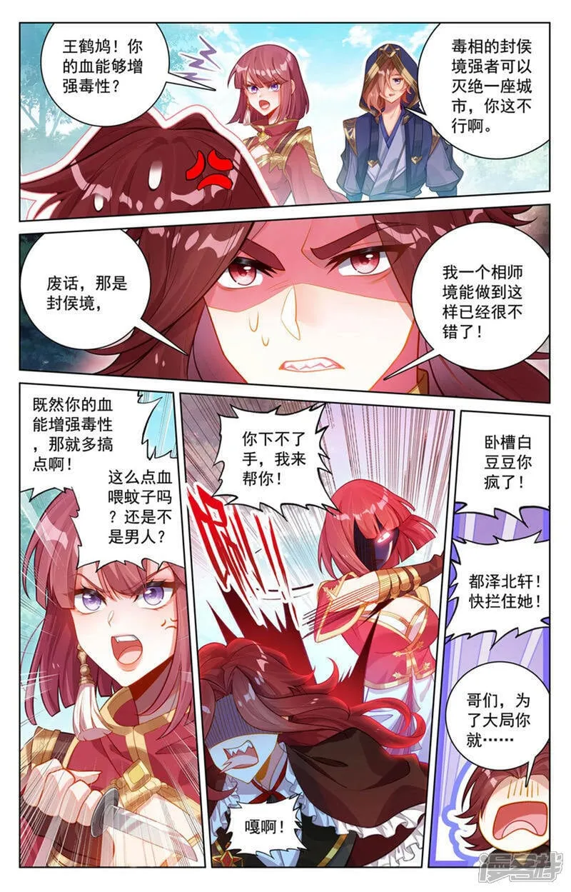 第226话 关门放毒9