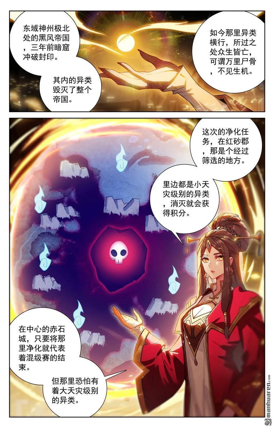 第236回 我的选择11
