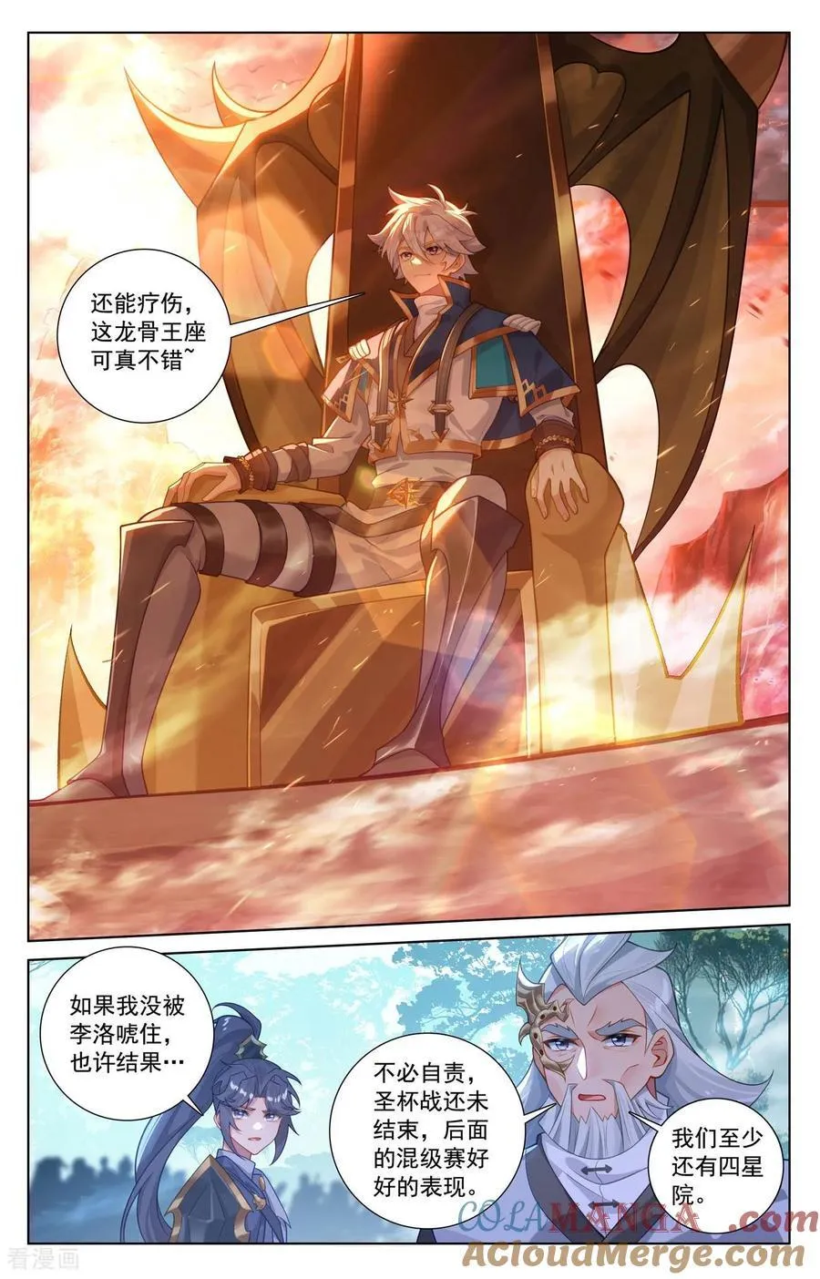 第234话 最靓的仔12