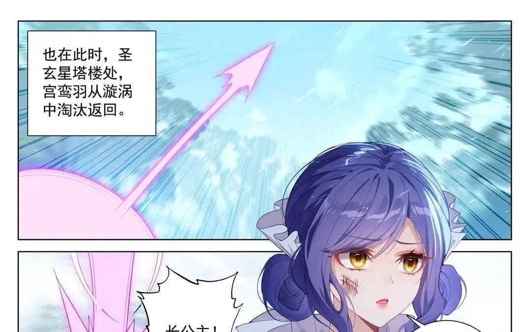 第233话 决战斗法26