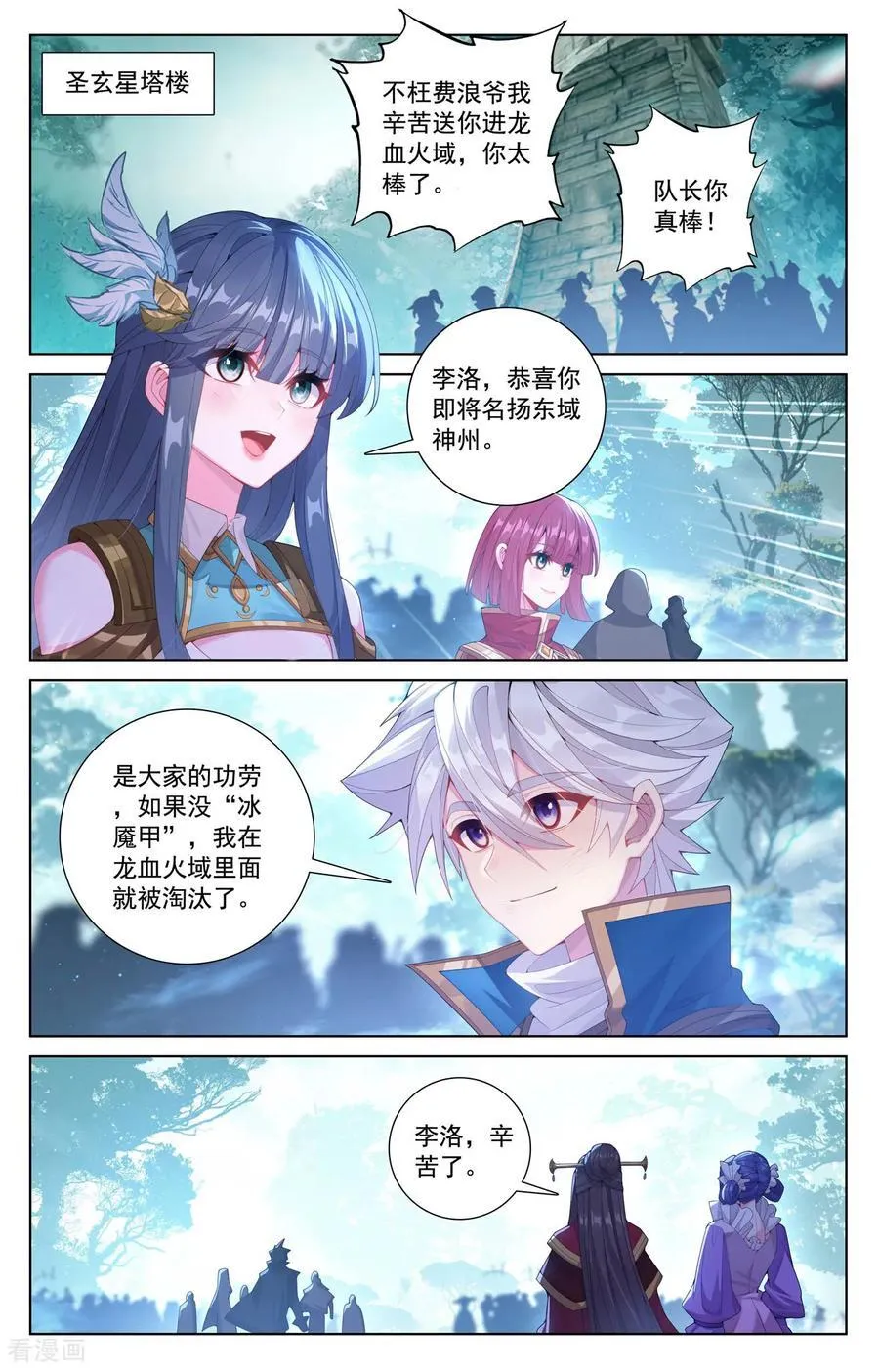 第234话 最靓的仔13