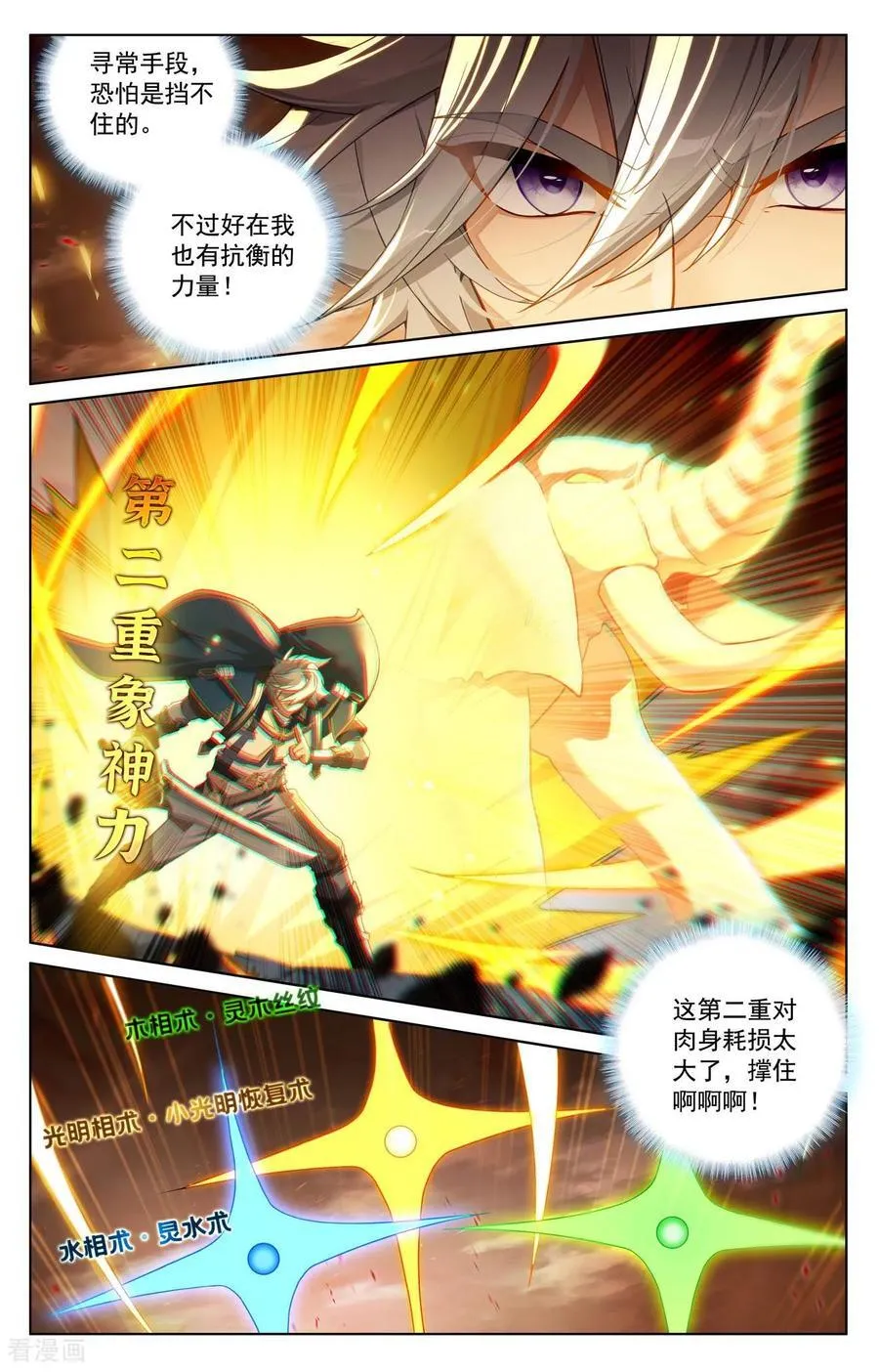 第234话 最靓的仔5