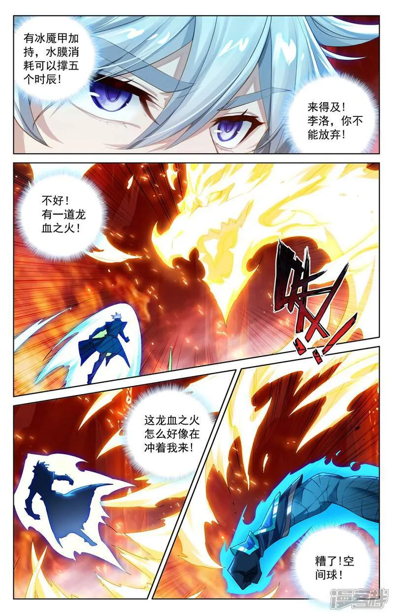 第231话 再遇鹿鸣2