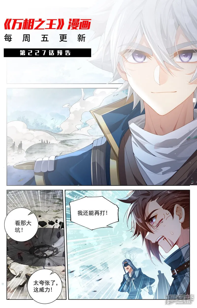 第226话 关门放毒18