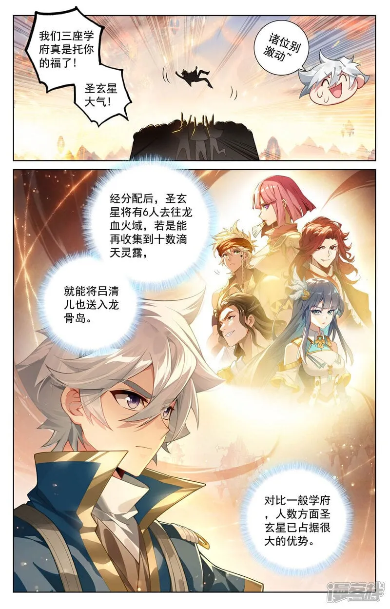 第229话 六人名额8