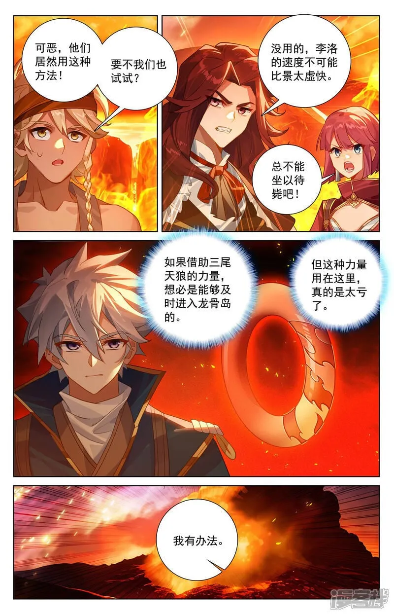 第230话 谁是猎人14