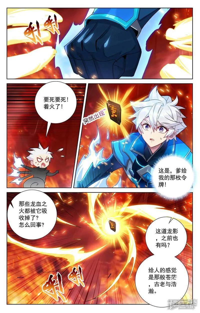 第231话 再遇鹿鸣3