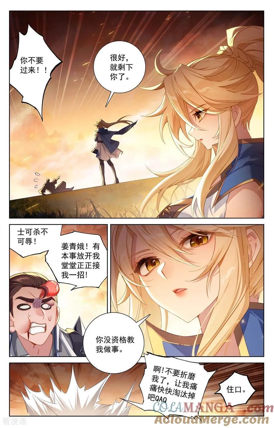 第234话 最靓的仔2