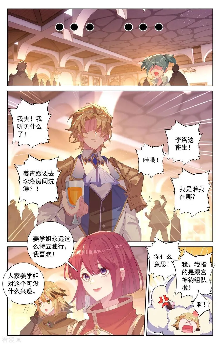 第235话 庆祝大会15