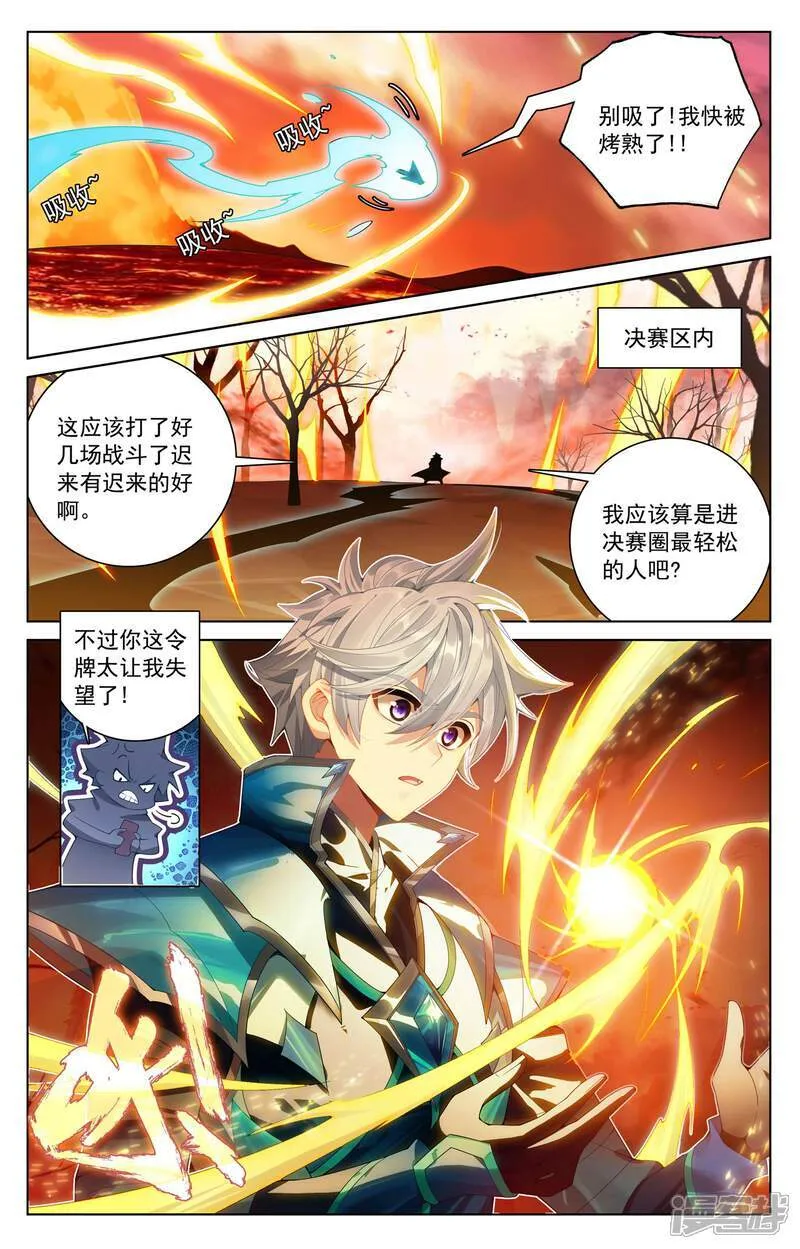 第231话 再遇鹿鸣7