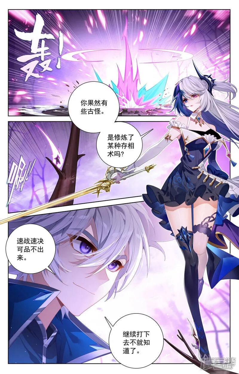 第232话 鹿鸣淘汰2