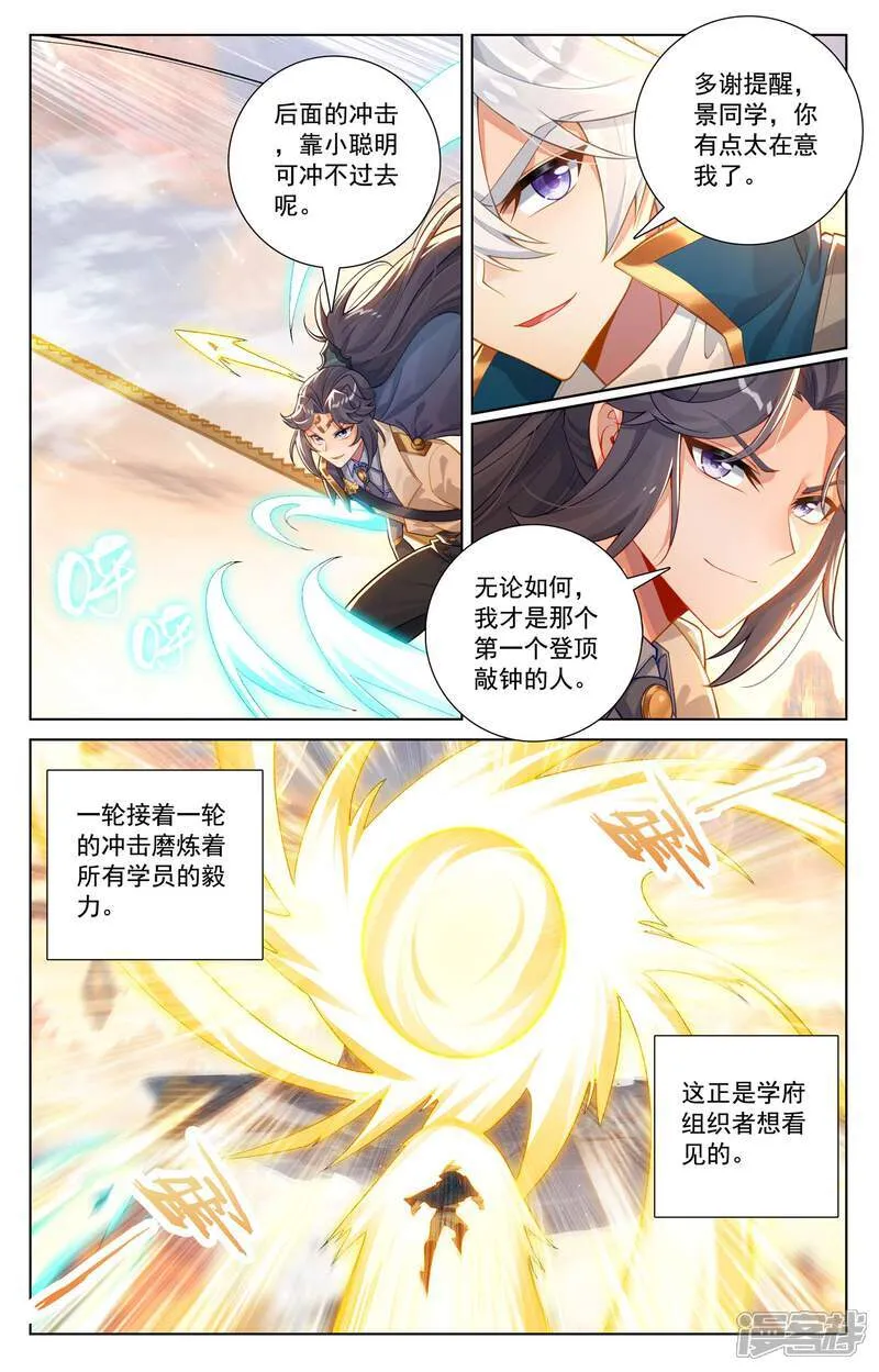 第228话 别别苗头15