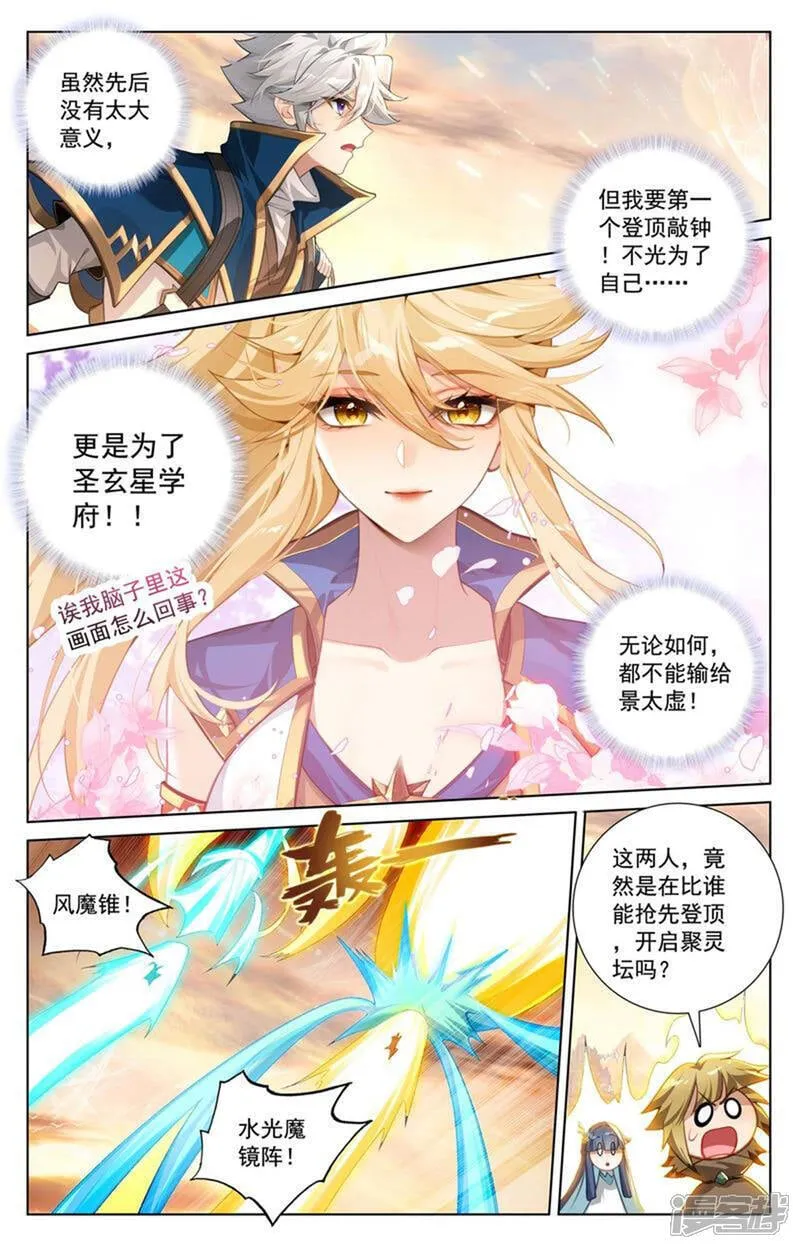 第228话 别别苗头16