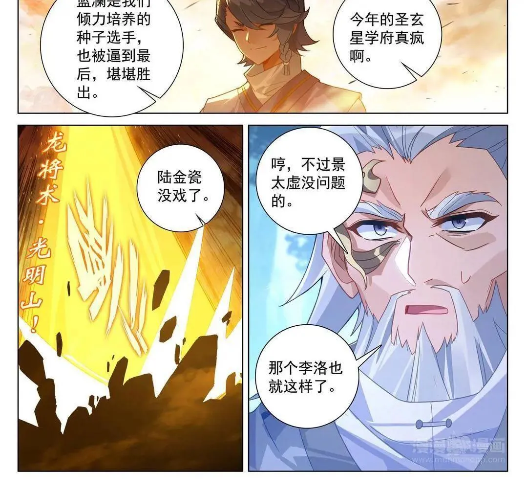 第233话 决战斗法28