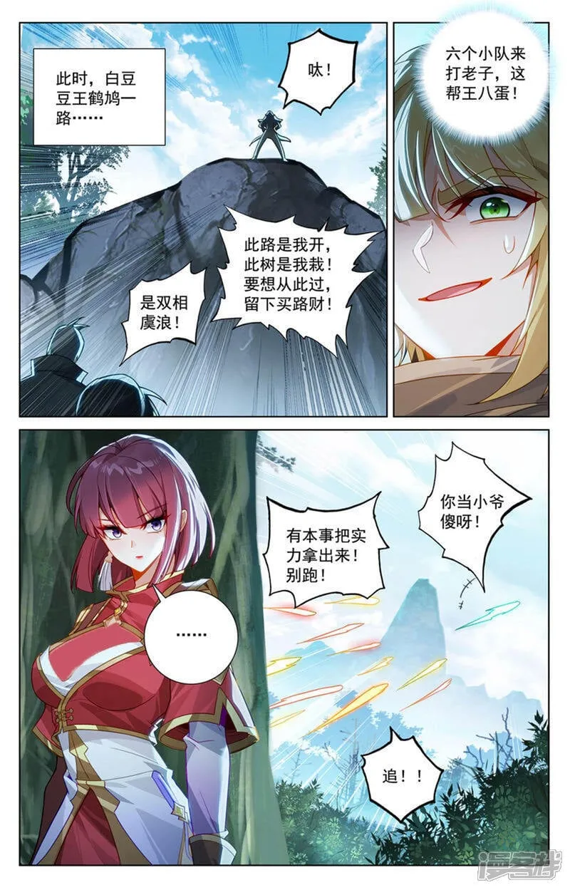 第226话 关门放毒4