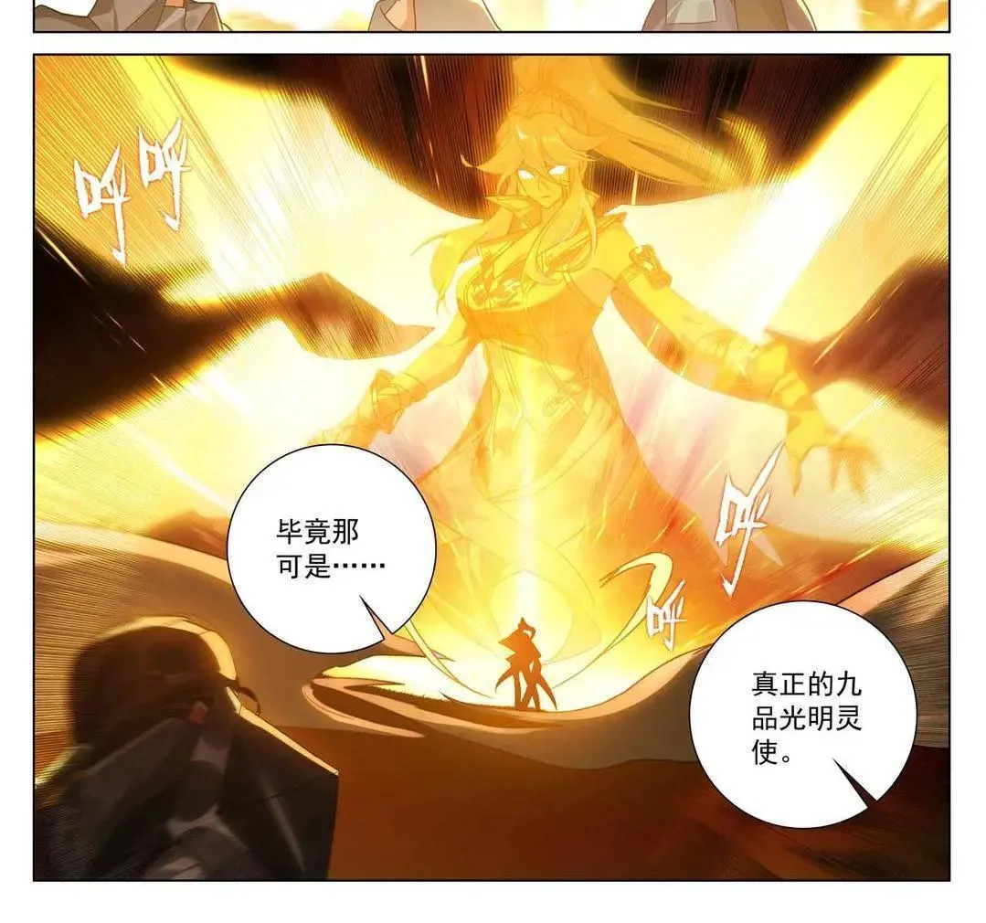 第233话 决战斗法30