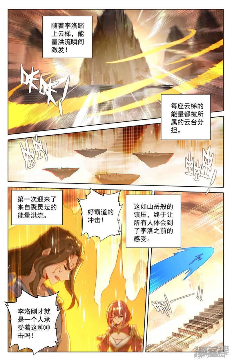 第228话 别别苗头10