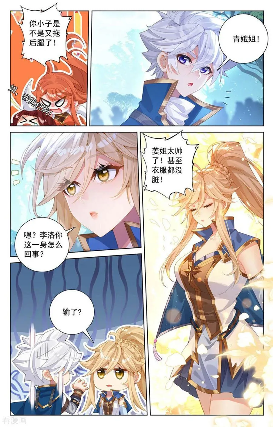 第234话 最靓的仔15