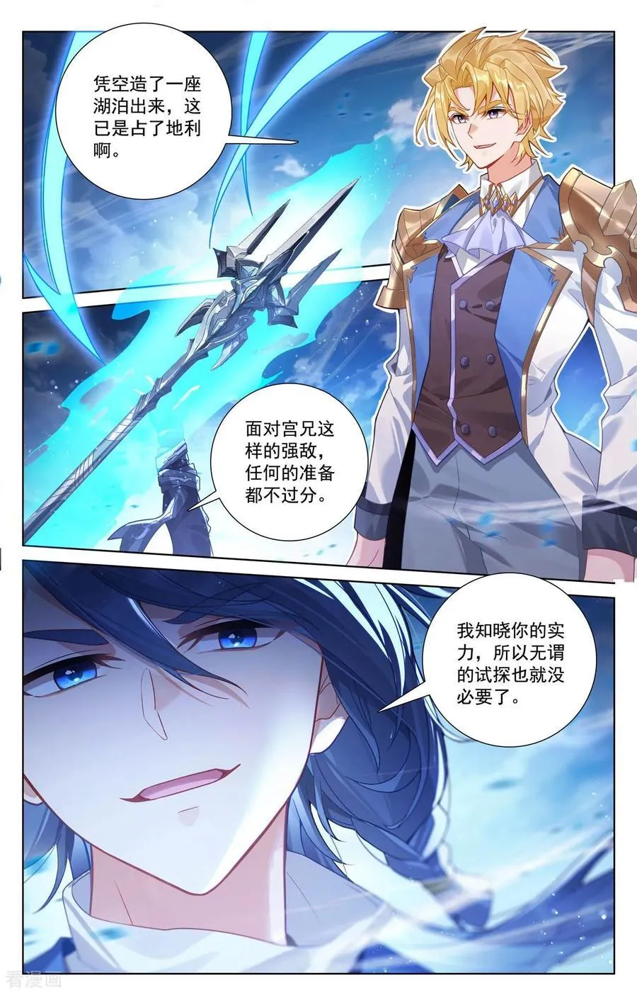 第235话 庆祝大会3
