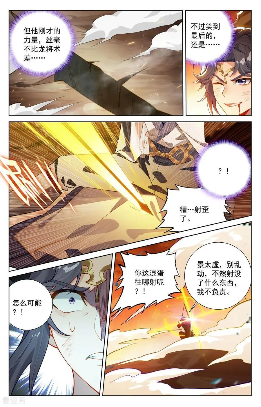 第234话 最靓的仔9
