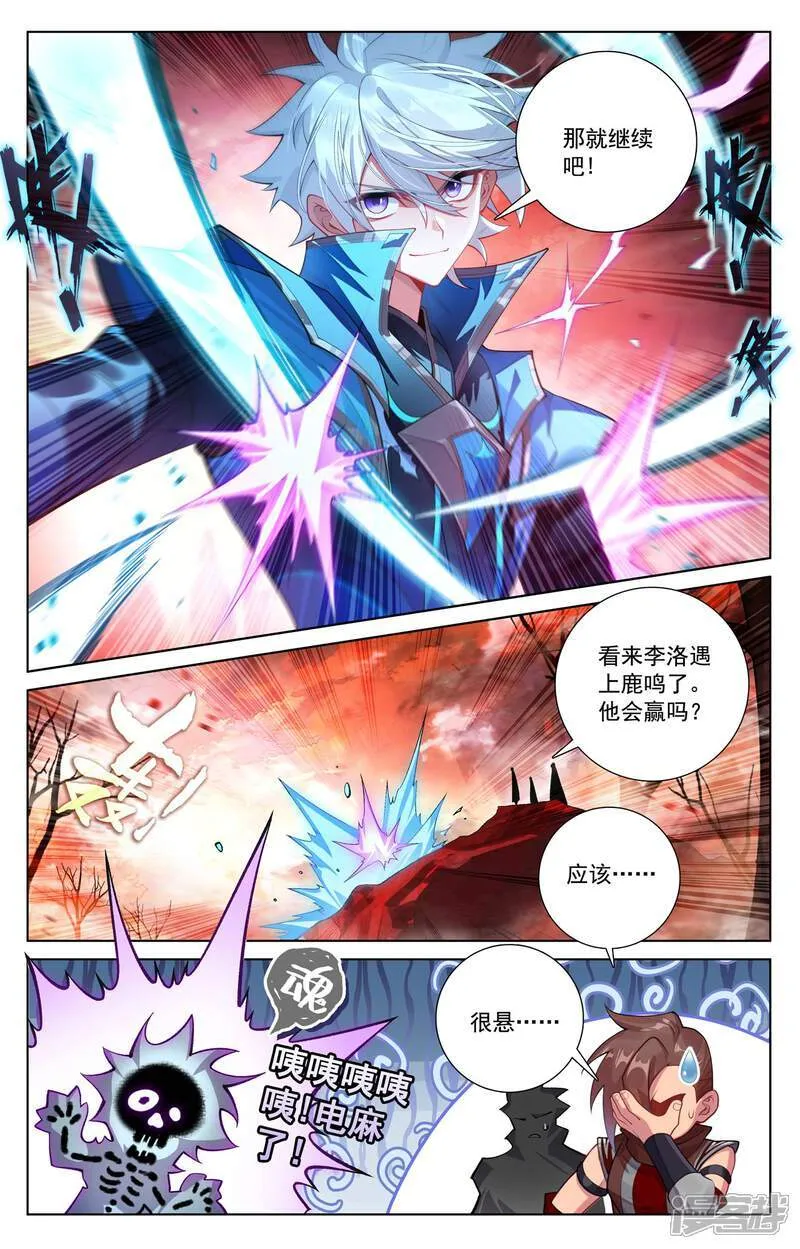 第231话 再遇鹿鸣16