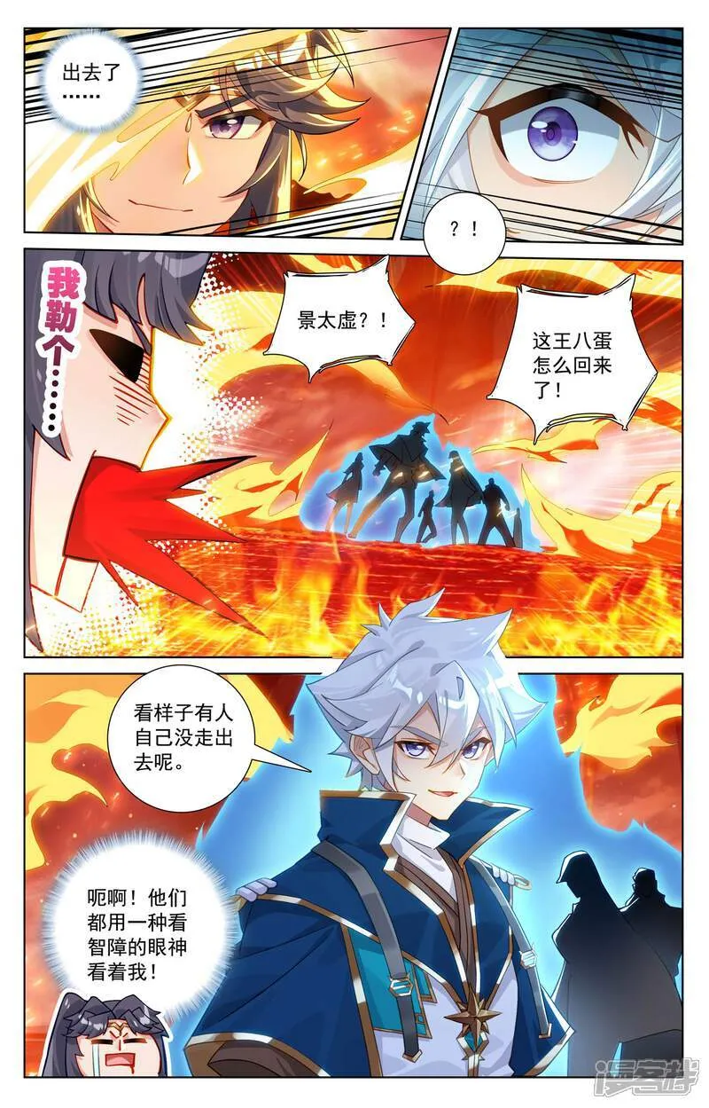 第230话 谁是猎人10