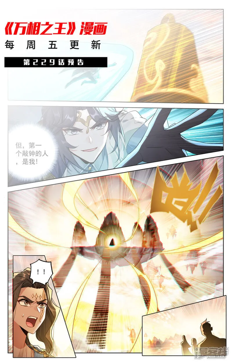 第228话 别别苗头18