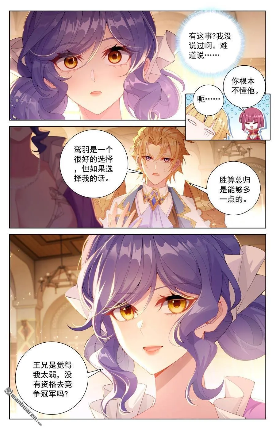 第236回 我的选择15