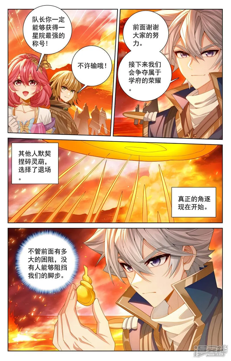 第229话 六人名额14