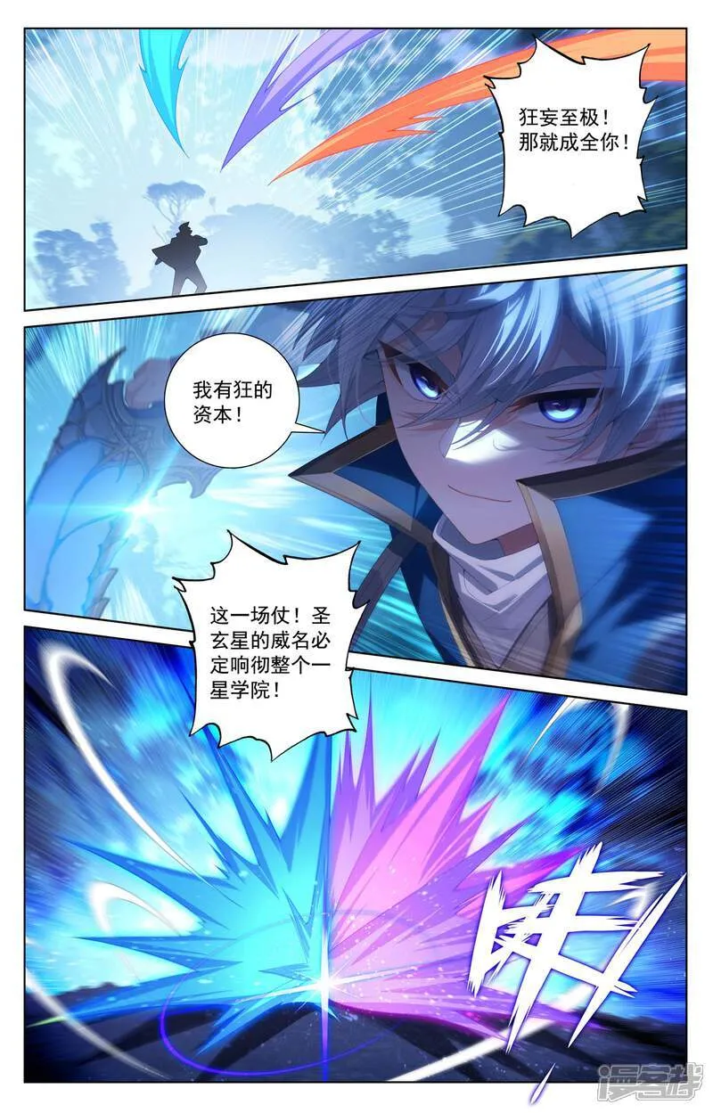 第225话 两个双相16