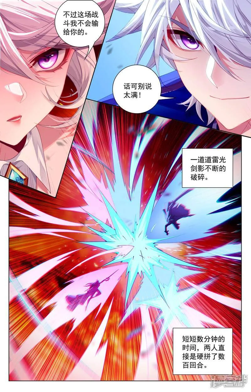 第232话 鹿鸣淘汰4