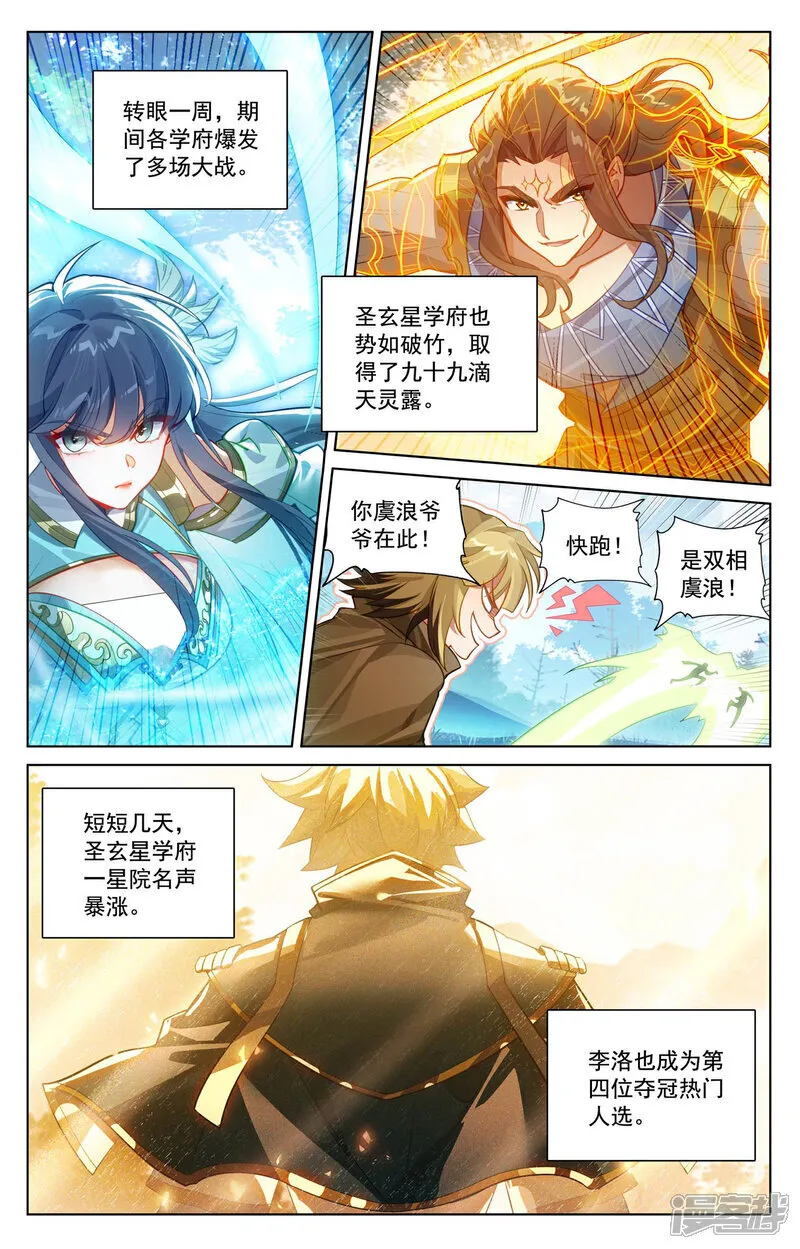 第227话 聚灵坛群6